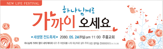 52232a-새생명
