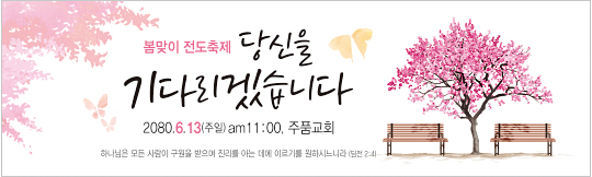 52236a-새생명