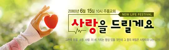 52237a-새생명