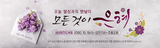 52246a-새생명
