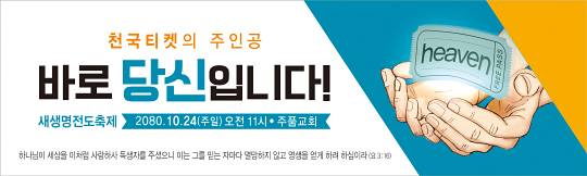 52247a-새생명