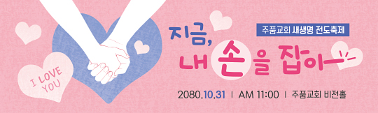 52248a-새생명