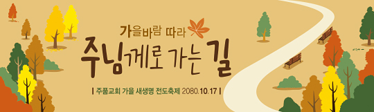 52250a-새생명