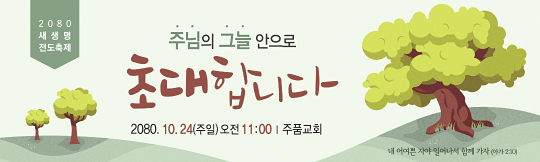 52251a-새생명