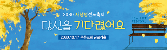 52252a-새생명