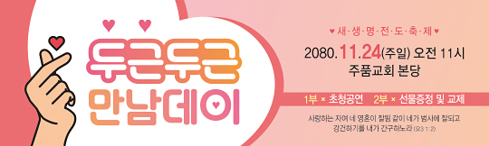 52255a-새생명