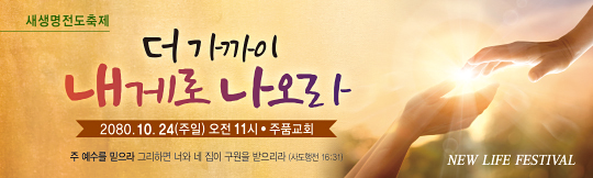 52257a-새생명