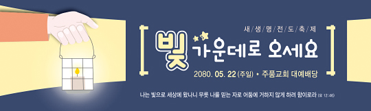 52259a-새생명