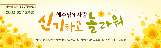 52260a-새생명
