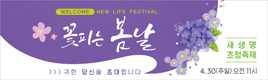 52272a-새생명