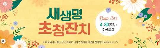52273a-새생명