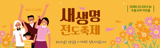 52275a-새생명