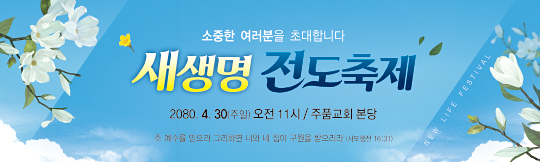52279a-새생명