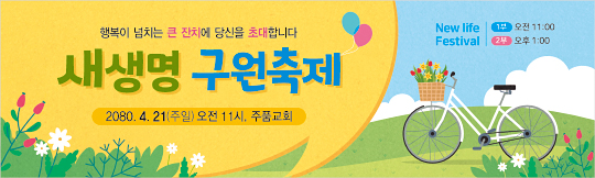 52282a-새생명