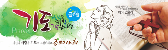 51002a-기도회