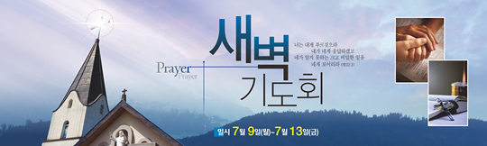 51003a-기도회