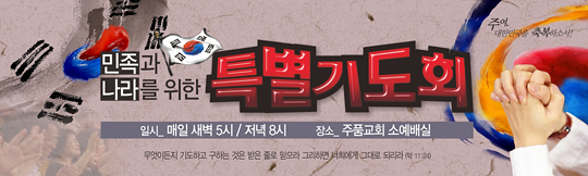 51006a-기도회