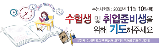 51008a-기도회