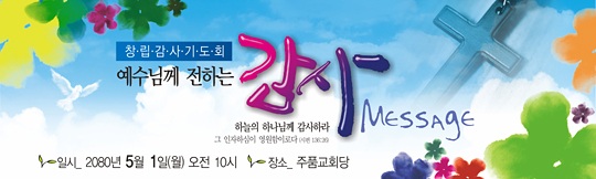 51009a-기도회