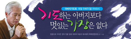 51010a-기도회