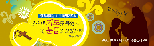 51023a-기도회