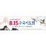 51033a-구국기도회