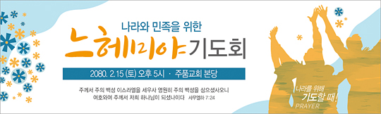 51063a-기도회