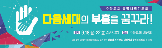 51064a-기도회