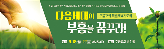 51065a-기도회