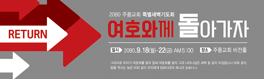 51066a-기도회