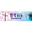 51087a-월삭기도회