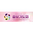 51098a-중보기도회