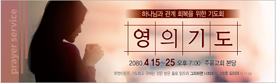 51111a-기도회
