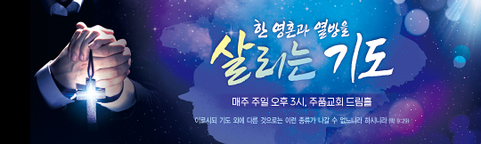 51114a-기도회
