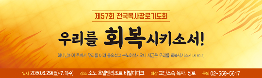 51139a-기도회