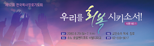 51140a-기도회
