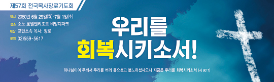 51141a-기도회
