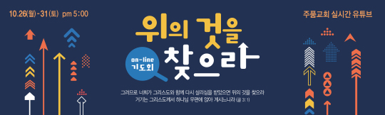 51174a-온라인기도회