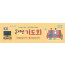 51177a-온라인기도회