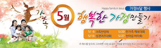 54003a-가정의달