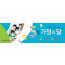 54005a-가정의달