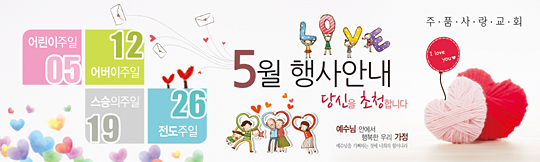 54019a-가정의달