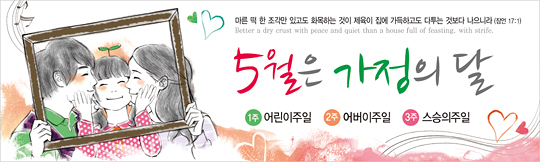 54020a-가정의달