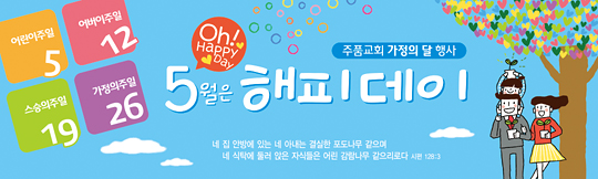 54021a-가정의달