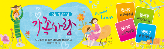 54027a-가정의달