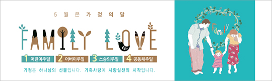 54028a-가정의달