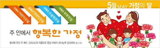 54031a-가정의달