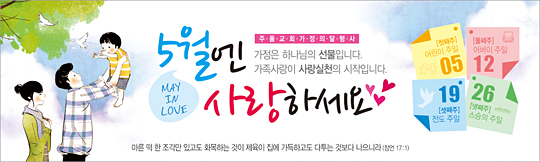 54034a-가정의달
