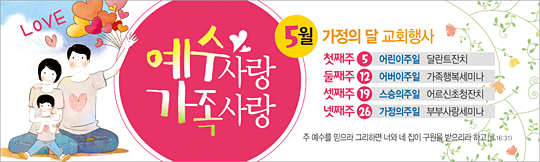 54038a-가정의달