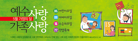 54049a-가정의달